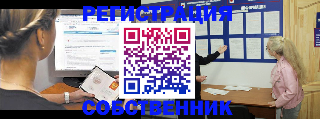 миграционный учет в Балахне