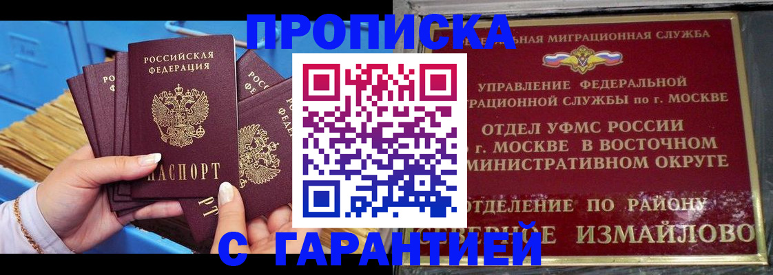 прописка поиск в Балахне