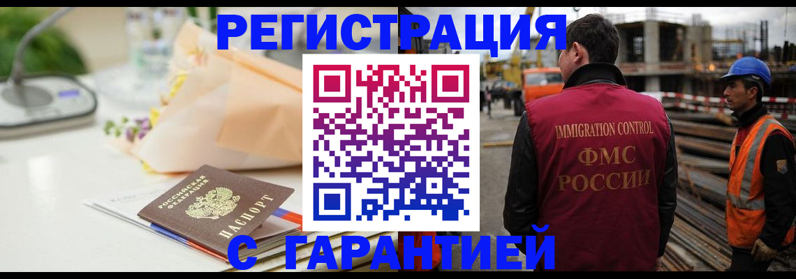 купить прописку в Балахне