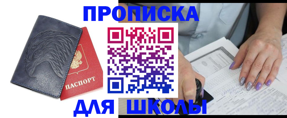 временная регистрация поиск в Балахне