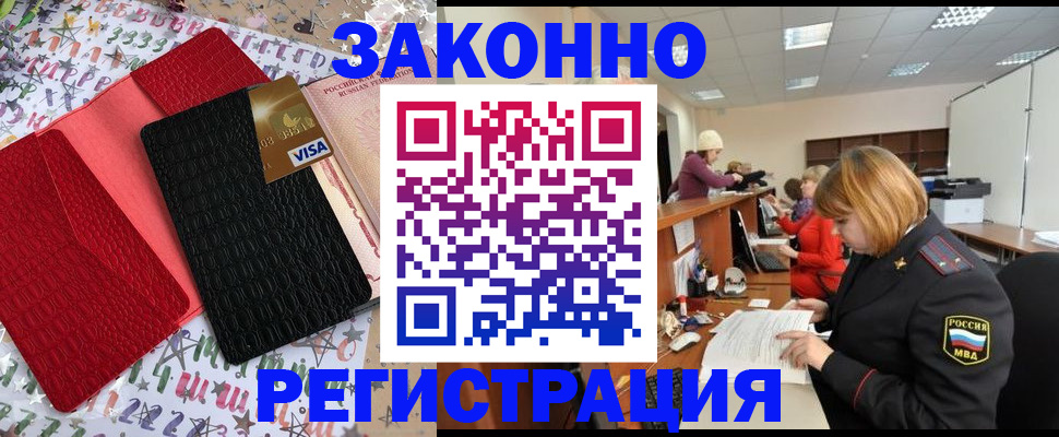прописка поиск в Балахне